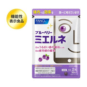 FANCL Blueberry MIERUNE (for EYE) 60tablets/30days